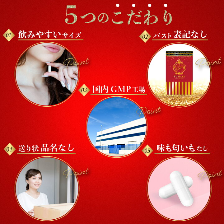 楽天市場】【\楽天1位獲得/】バスト サプリ 《当日出荷（土日祝も可  