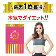 【★50%OFF】《※当日出荷（土日祝も可）》ダイエット サプリ REIBE 酵素 乳酸菌 ビフィズス菌 腸活 腸内…