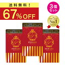 【5日 終了★21151円➡︎4850円!!】＼楽天1位獲得／ バスト ハリ 日本製 3個セット 魅力 アップ サプリ PUHARI 薬剤師…
