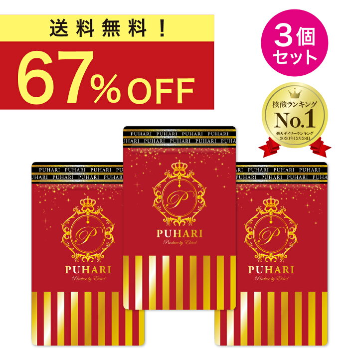 楽天市場】【本日 終了☆21,151円➡︎4,380円!!】＼楽天1位獲得 