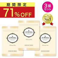 【本日 終了★1600円クーポン!!】バスト 魅力 アップ サプリ 日本製 ハリ プエラリア不使用 バストケア …