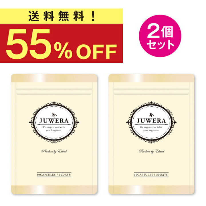 楽天市場】【本日 終了☆55％OFF!!】 バスト 魅力 アップ サプリ 