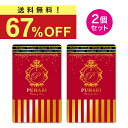 【本日 終了★900円クーポン!!】《当日出荷（土日祝も可）》バスト ハリ 2個セット 魅力 アップ サプリ サプリメント …