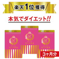 【本日 終了★1600円クーポン!!】 ※67%OFF 日本製 ダイエット サプリ 当日出荷 酵素 乳酸菌 腸内フロー…