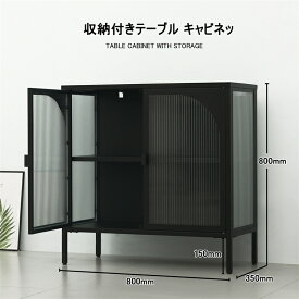 サイドボード 両開リビングルームの収納キャビネット ワインとの収納キャビネット 大容量 日焼け止め 防水 キッチン 食器 ディスプレイ収納キャビネット バルコニー収納キャビネット幅800mm 奥行350mm 高さ800mm