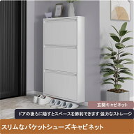 【完成品】靴箱 スリム シューズボックス スリム 奥行15.2cm超薄型 シューズキャビネット 下駄箱スリム …
