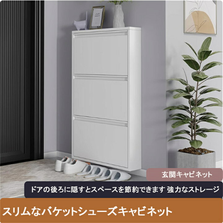 楽天市場】【完成品】靴箱 スリム シューズボックス スリム 奥行15.2cm 