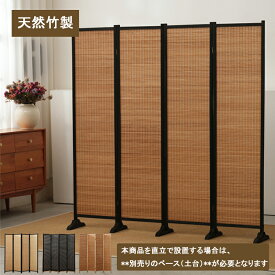 パーテーション 間仕切り 4連リビングルーム パーテーション シンプル スクリーン スクリーンホテルシンプルなホームポーチオフィス可動折りたたみ竹カーテンスクリーンパーティション(ベースは別途ご注文ください)