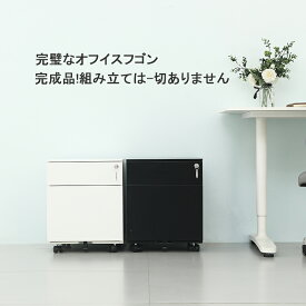 デスクワゴン サイドワゴン キャビネット 2段オールロック オフィス家具 袖机 幅390×奥行450×高さ480mm デスクワゴン 組立不要 完成品 すぐに使える キャスター付き オールロック機能 スチール2段ワゴン 鍵付き ワゴン A4対応 丈夫なスチール製 組立て不要