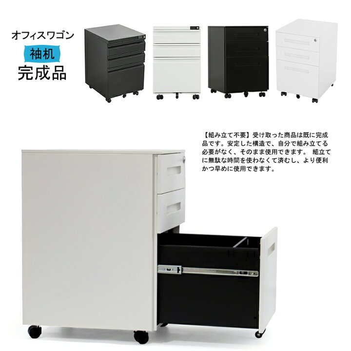 楽天市場】デスクワゴン 3段オールロック オフィス家具 袖机 組立不要 