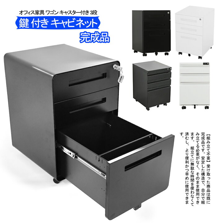 楽天市場】デスクワゴン 組立不要 完成品 3段オールロック オフィス 
