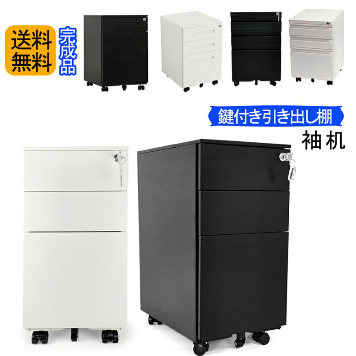 楽天市場】デスクワゴン スリムワゴン 3段引き出し可動式キャビネット 