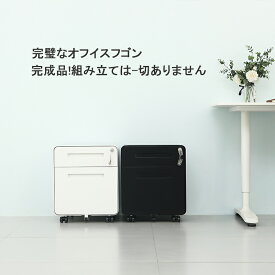 2段オールロック オフィス家具 袖机 幅400×奥行450×高さ480mm デスクワゴン 組立不要 完成品 すぐに使える キャスター付き オールロック機能 スチール2段ワゴン 鍵付き ワゴン A4対応 丈夫なスチール製 組立て不要