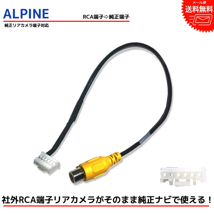 楽天市場】【メール 便送料無料】アルパイン 2012年モデル VIE-X007W-B  