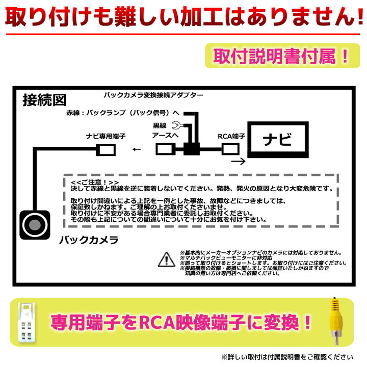 【楽天市場】【メール便 送料無料】『バックカメラ アダプター』TOYOTA トヨタ純正 DAIHATSU ダイハツ純正DOP バックカメラ  2008年モデル NHDT-W58G 市販ナビ 変換 変換ハーネス カプラーオン 変換ケーブル 変換アダプター バックカメラ バックカメラアダプター:  Be 