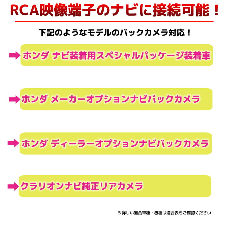 楽天市場 メール便 送料無料 バックカメラ アダプター Honda ホンダ純正 ゼストスパーク H23 3 H24 11 ナビ装着用スペシャルパッケージ装備車 市販ナビ Rca 変換 変換ケーブル 変換アダプター バックカメラアダプター Be Nice Store 楽天市場 メール便 送料無料 バックカメラ アダプター Honda ホンダ純正 ゼストスパーク H23 3 H24 11 ナビ装着用スペシャルパッケージ装備車 市販ナビ Rca 変換 変換ケーブル 変換アダプター バックカメラアダプター Be Nice Store