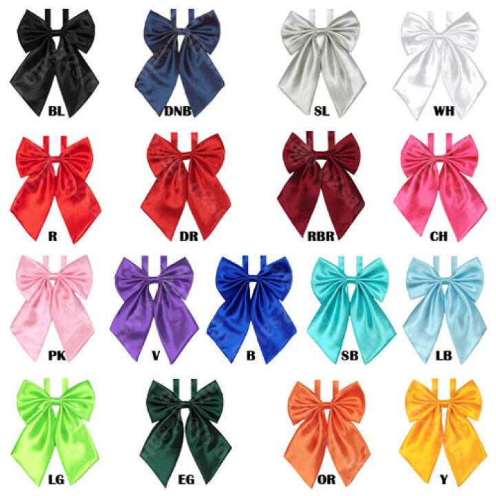 楽天市場 制服リボン 無地 サテン生地 テカテカ レディース 海 山 バカンス アクセサリ ドライブ パーティ 人気 かわいい 女子中学生 女子高生 御用達 海外 旅行用 ハロウィン 仮装 春 夏 秋 冬 制服 リボン ビレアル