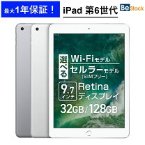 楽天市場】128gb wi-fi ipad 9.7インチ 第6世代（カラーシルバー）の通販 