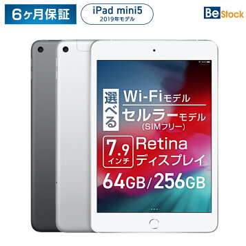 楽天市場】《SALE》【中古】iPad mini 第5世代 7.9インチ 64GB 256GB 