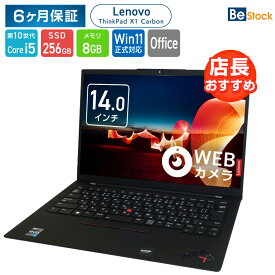 【スーパーSALE割引中！】Lenovo ThinkPad X1 Carbon Gen8 (2020年モデル) [ Windows11 / Office付き / SSD 256GB 512GB / メモリ 8GB 16GB / Corei5] 初期設定不要 Office 中古ノートパソコン ノートパソコン パソコン レノボ シンクパッド【Win11正式対応】