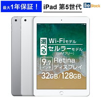 楽天市場】ipad wi-fi 32gb 2017年の通販 