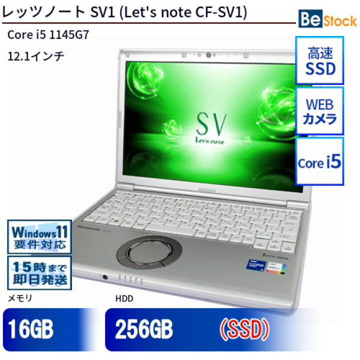 楽天市場】中古ノートパソコンPanasonic Let