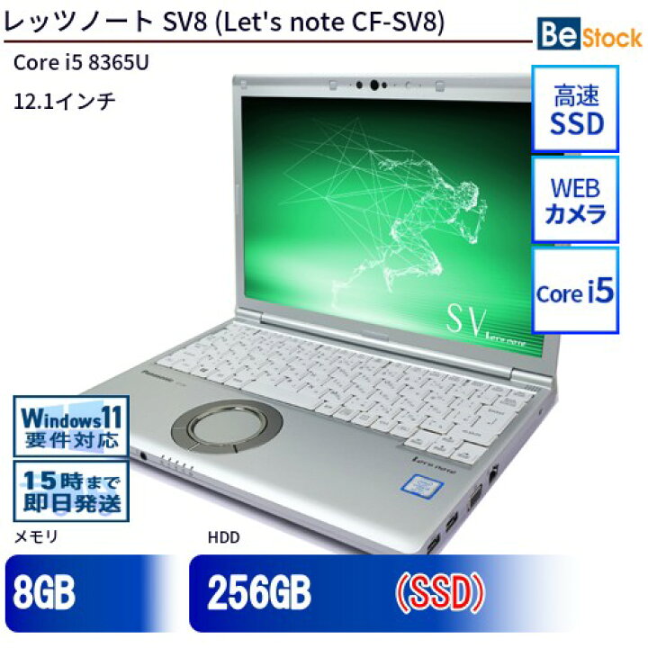 楽天市場】中古ノートパソコンPanasonic Let