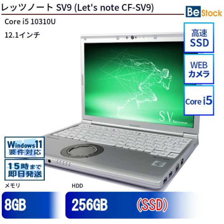 楽天市場】中古ノートパソコンPanasonic Let