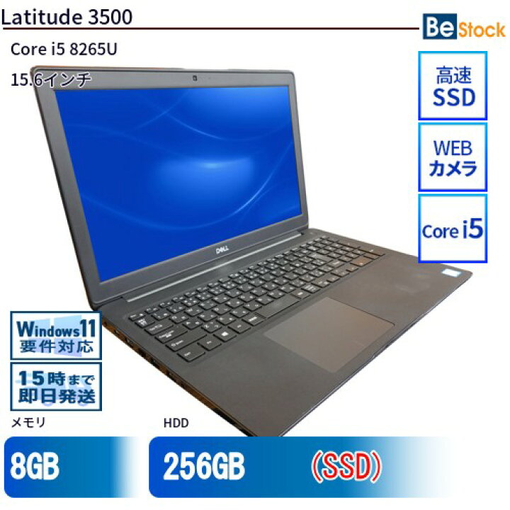 楽天市場】中古ノートパソコンDell Latitude 3500 3500 【中古】 Dell 