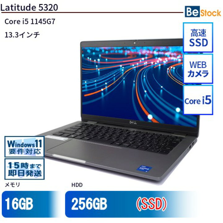 楽天市場】中古ノートパソコンDell Latitude 5320 5320 【中古】 Dell  