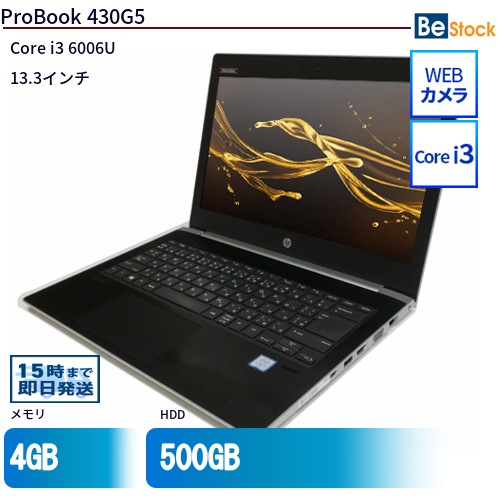 楽天市場】中古ノートパソコンHP ProBook 430G5 2DX43AV 【中古】 HP
