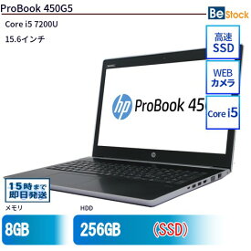 中古ノートパソコンHP ProBook 450G5 2ZA83AV 【中古】 HP ProBook 450G5 中古ノートパソコンCore i5 Win10 Pro 64bit HP ProBook 450G5 中古ノートパソコンCore i5 Win10 Pro 64bit