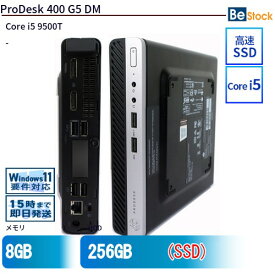 中古デスクトップHP ProDesk 400 G5 DM 6GE69AV 【中古】 HP ProDesk 400 G5 DM 中古デスクトップCore i5 Win11 Pro 64bit HP ProDesk 400 G5 DM 中古デスクトップCore i5 Win11 Pro 64bit