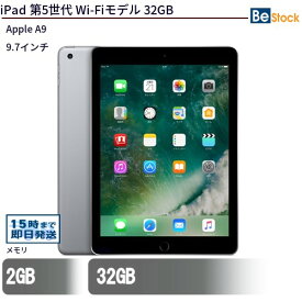 中古タブレットApple iPad 第5世代 Wi-Fiモデル 32GB MP2F2J/A 【中古】 Apple iPad 第5世代 Wi-Fiモデル 32GB 中古タブレットApple A9 iOS16 Apple iPad 第5世代 Wi-Fiモデル 32GB 中古タブレットApple A9 iOS16