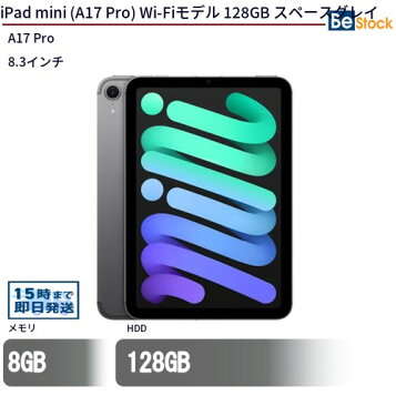 楽天市場】【未開封｜未使用 】iPad mini A17 Pro (ipad mini7) 8.3 