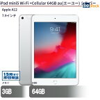 中古タブレットApple iPad mini5 Wi-Fi +Cellular 64GB au(エーユー) シルバー NUX62J/A 【中古】 Apple iPad mini5 Wi-Fi +Cellular 64GB 中古タブレットApple A12 iOS16