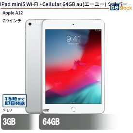 【最大4,000円OFFクーポン！6/11 1:59まで】中古タブレットApple iPad mini5 Wi-Fi +Cellular 64GB au(エーユー) シルバー NUX62J/A 【中古】 Apple iPad mini5 Wi-Fi +Cellular 64GB 中古タブレットApple A12 iOS16