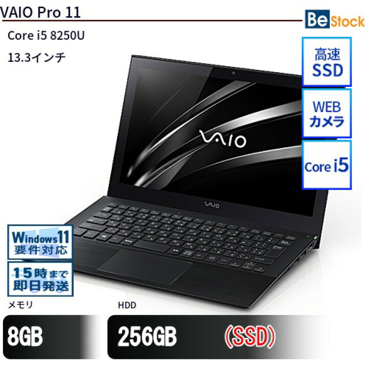 楽天市場】中古ノートパソコンVAIO VAIO Pro 11 VJPG11C11N 【中古 