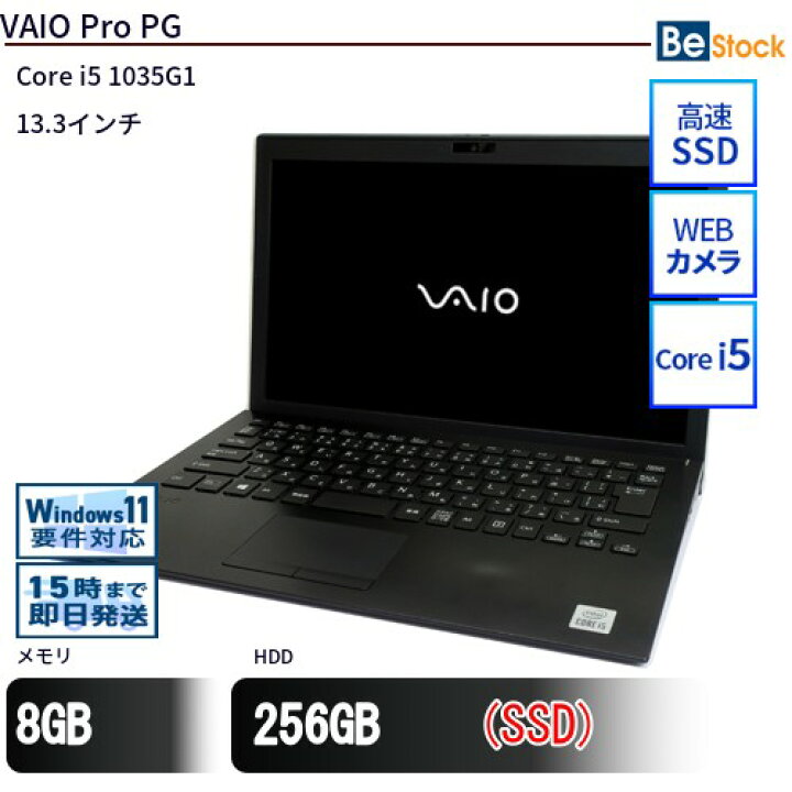 楽天市場】中古ノートパソコンVAIO VAIO Pro PG VJPG13C11N 【中古 