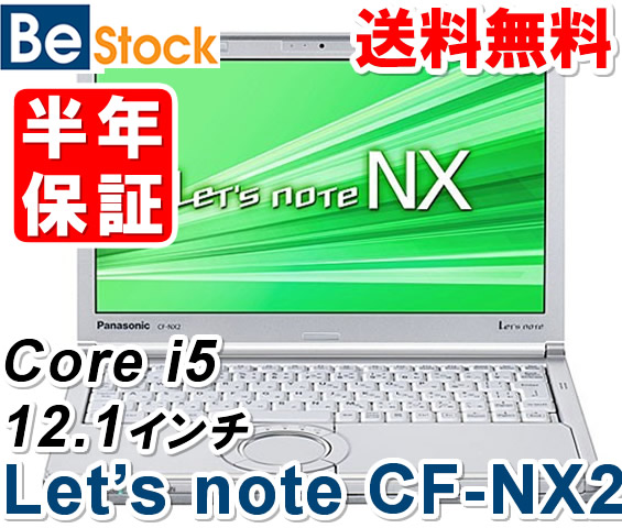 Core i5 3340M 2.7GHz 4GB 250GB Win10 Pro 64bit 商品ランク:B NX2 中古ノートパソコンCore note 中古ノートパソコンPanasonic おすすめ Let's CF-NX2 動作ランク:A Panasonic CF-NX2AWGCS 入園入学祝い