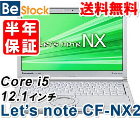 中古ノートパソコンPanasonic Let's note NX2 CF-NX2 CF-NX2AWGCS 【中古】 Panasonic Let's note NX2 中古ノートパソコンCore i5 Win7 Pro Panasonic Let's note NX2 中古ノートパソコンCore i5 Win7 Pro