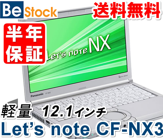 楽天市場】中古ノートパソコンPanasonic Let's note NX3 CF-NX3 CF
