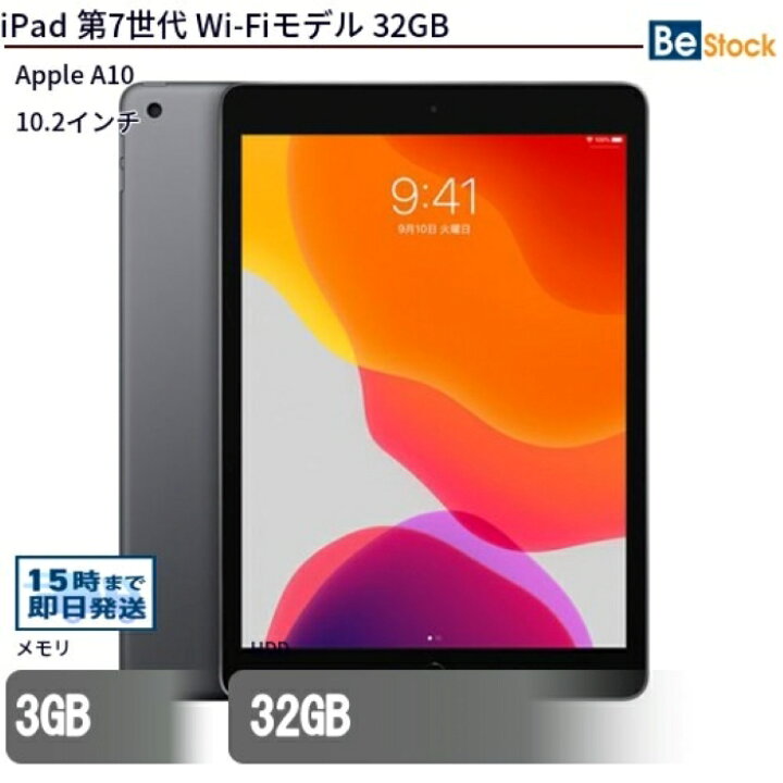 楽天市場】【 Apple (アップル)】 iPad 第7世代 (2019年モデル)/選べる  