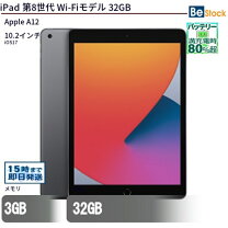楽天市場】ipad 10.2インチ 第8世代 wifi 2020年秋 32の通販