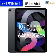 iPad Air 第4世代 (2020年モデル) Wi-Fiモデル Wi-Fi + セルラーモデル SIMフリー / [ 64GB 256GB / 10.9…