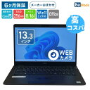 【ポイント10倍！】【Win11正式対応】中古 ノートパソコン 13.3インチ A4サイズ [ Windows11 / Office付き / SSD 256GB / 8GB 16GBメモリ / 第8世代 第10世代 Corei5 ] 店長おまかせ 初期設定不要 Office メーカーおまかせ 中古 パソコン 中古pc