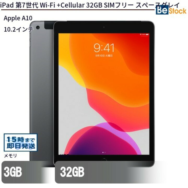 楽天市場】【 Apple (アップル)】 iPad 第7世代 (2019年モデル)/選べる 