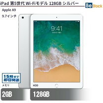 楽天市場】ipad 第5世代 128gbの通販