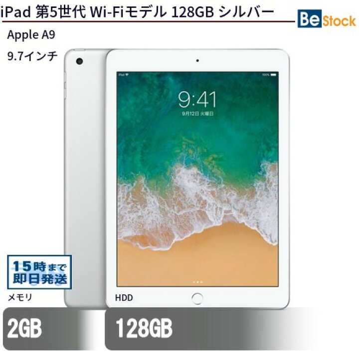 楽天市場】Apple iPad 第5世代 (2017年モデル) / 選べるモデル Wi-Fi 