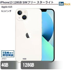 iPhone13 128GB (2021年モデル) SIMフリー /[ 128GB / 6.1インチ Super Retina XDRディスプレイ / スターライト ミッドナイト / Apple A15 ] 本体 中古 アイフォン 13 中古 スマートフォン スマホ Apple アップル iPhone 13